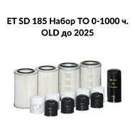 Сервисный набор 0-1000ч компрессора ET SD 185/265 OLD (до 2025г)